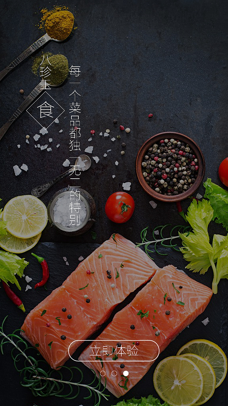 美食盛宴（图ZNzU4OTg2NDg=） - APP界面 - 站酷设计师花一般的汉子原创素材 - 站酷ZCOOL
