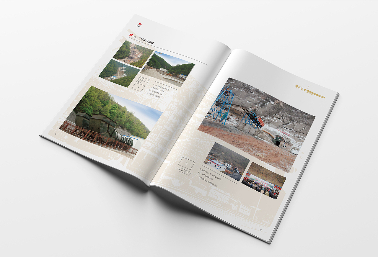 矫龙逐梦——黄陵二号煤矿十年发展大事记