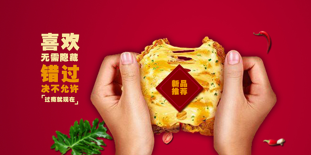 披萨Banner图（图ZMTA1MTQwNDI4） - 运营设计 - 站酷设计师Thor_Lee原创素材 - 站酷ZCOOL