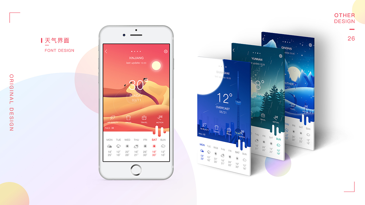 UI作品集-2018（图ZMTIzMTA0Mzcy） - APP界面 - 站酷设计师Atong__原创素材 - 站酷ZCOOL