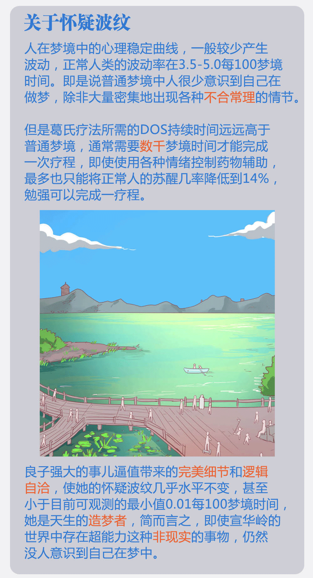 【时间停止少女的日常】第13日·档案特集3