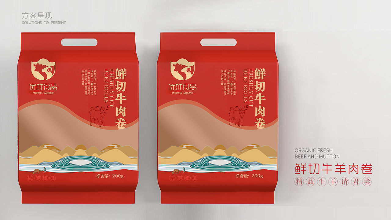 宝鸡侯真真 牛肉卷文化设计(图ZMTczMjk4MjI4) - 品牌 - 站酷设计师侯真真频道原创素材 - 站酷ZCOOL