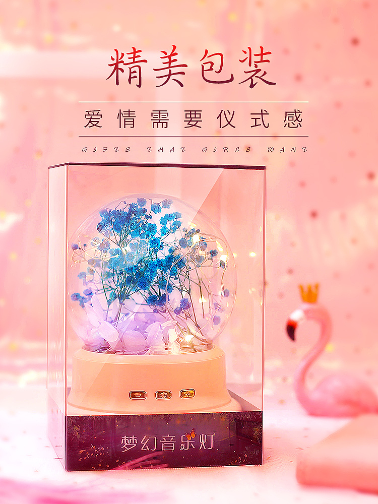 送礼(永生花水晶球灯)