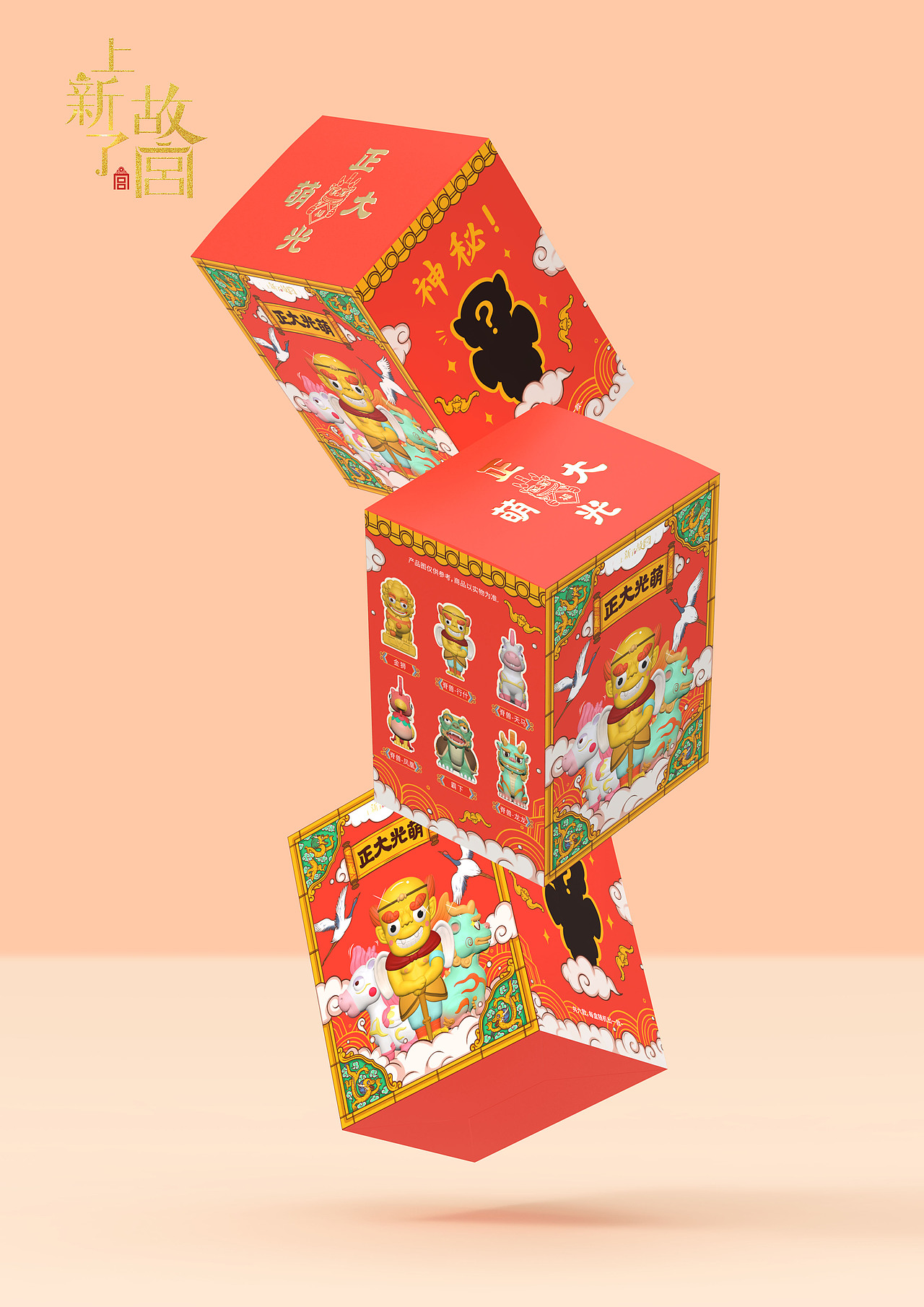 上新了故宫第二季&吴尧作品合集（图ZMTkyMjA4MTEy） - 其他平面 - 站酷设计师吴尧文化原创素材 - 站酷ZCOOL