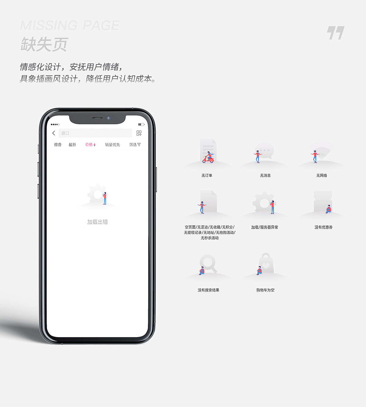 电商app（图ZMjU0ODA5MjY4） - APP界面 - 站酷设计师samdi哥原创素材 - 站酷ZCOOL