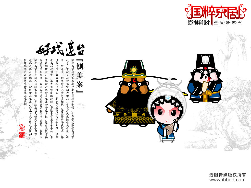 好戏连台(一)（图ZNDAxODg=） - 新锐潮流插画 - 站酷设计师Afly_原创素材 - 站酷ZCOOL