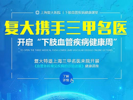 直播活动banner