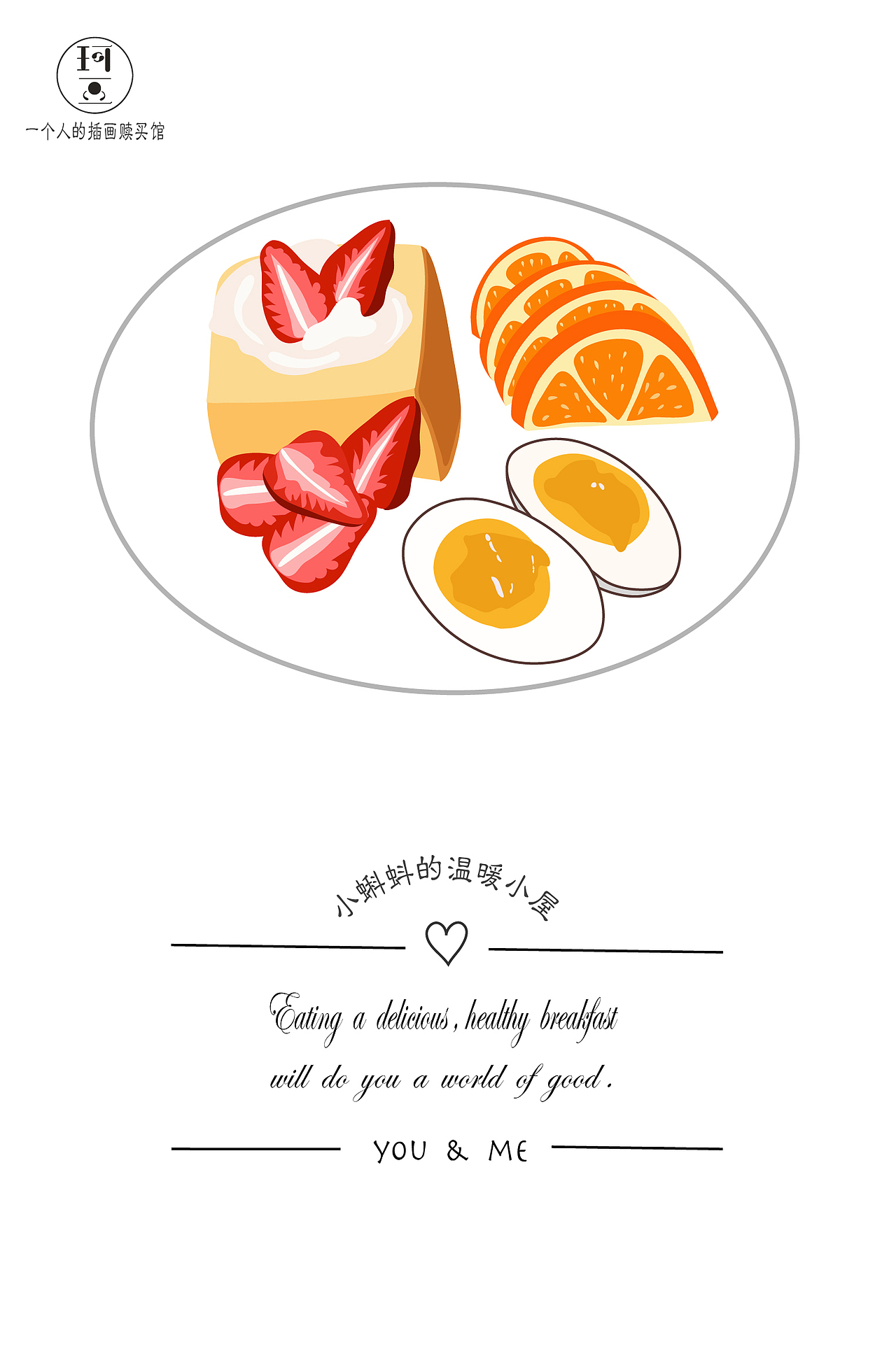 早餐插画（图ZMTEzMDQwMjY4） - 商业插画 - 站酷设计师小蝌蚪Emily原创素材 - 站酷ZCOOL