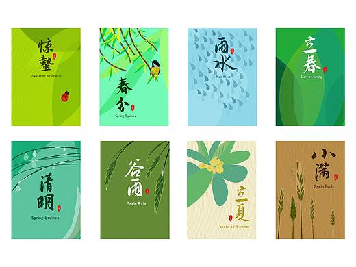 我们的二十四节气