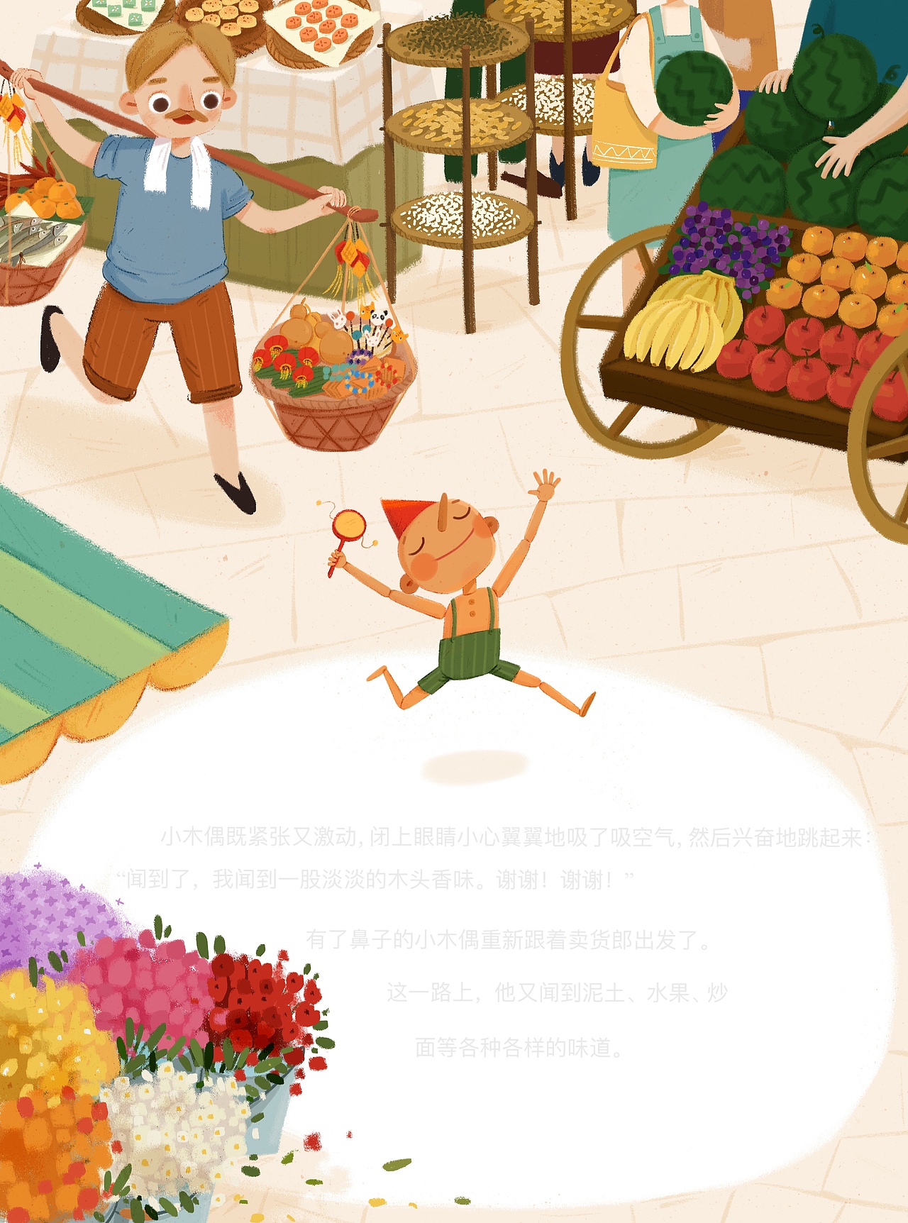 儿童绘本故事