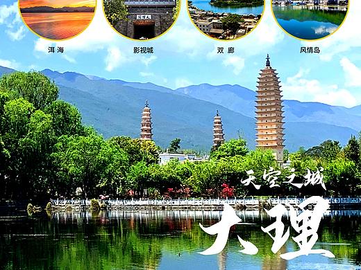 旅游海报设计