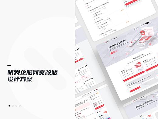 上海明我企服saas平台