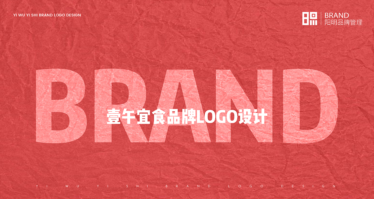 壹午宜食 视觉设计（图ZMjg5MDEyMDMy） - 品牌 - 站酷设计师Miss阿张原创素材 - 站酷ZCOOL