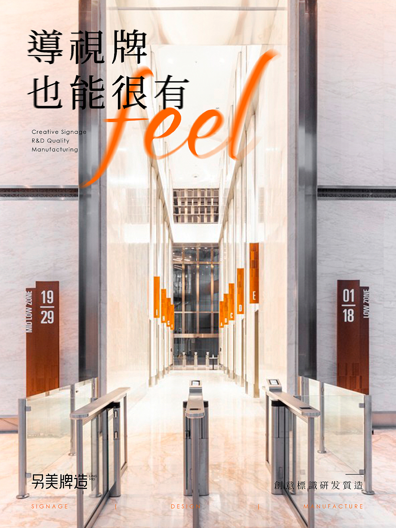 形式与结构共生，导视牌诠释何为个性（图ZMzMyMzc1NjQw） - 商业空间设计 - 站酷设计师另美牌造原创素材 - 站酷ZCOOL
