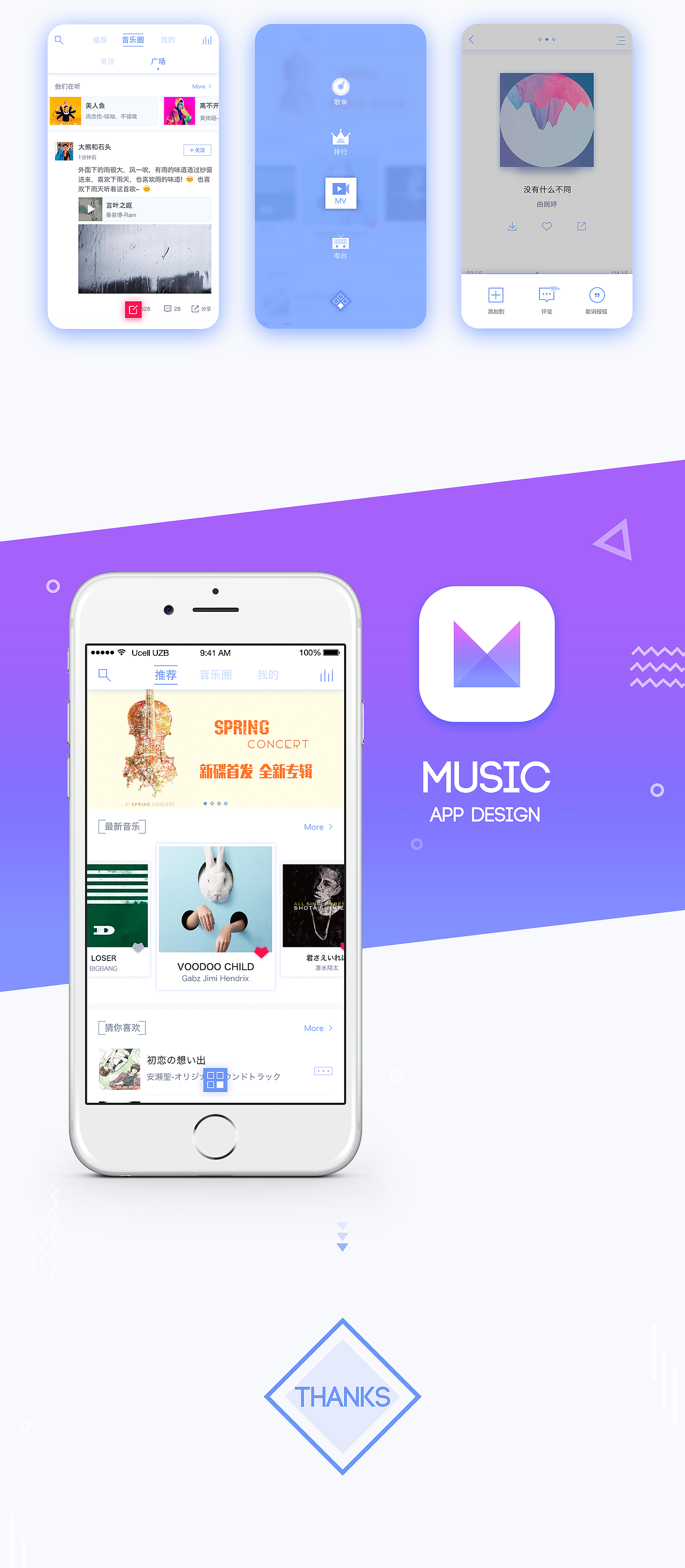 Music App Design(图ZNDg4OTkyMDQ=) - APP界面 - 站酷设计师BananaMM原创素材 - 站酷ZCOOL