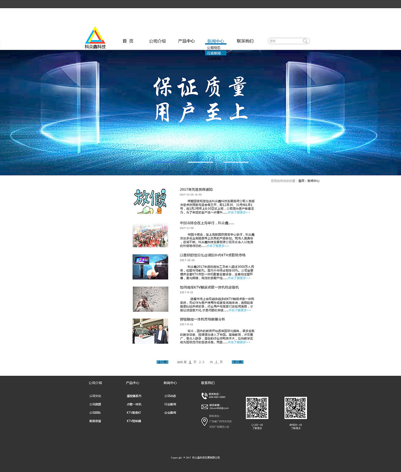 公司网页（1）（图ZMTEyMDI2OTky） - 企业官网 - 站酷设计师灵感君原创素材 - 站酷ZCOOL