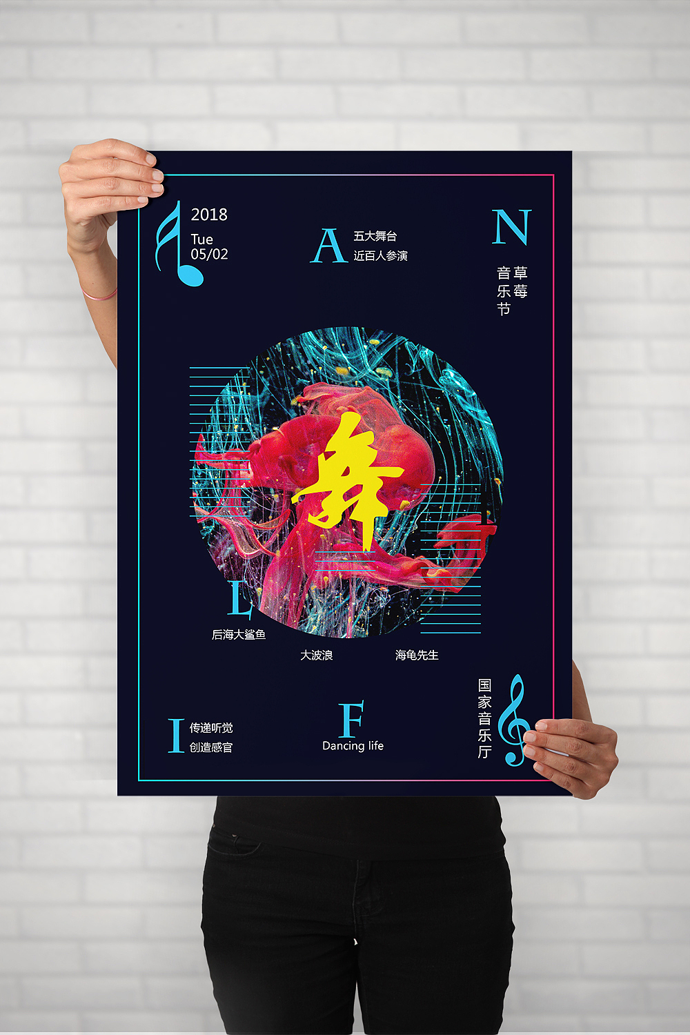 音乐节海报 音乐海报 宣传海报 时尚海报（图ZMTI5NTQxMDM2） - 海报 - 站酷设计师S二月红原创素材 - 站酷ZCOOL