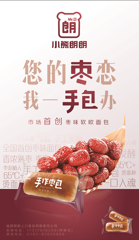 小熊朗朗包装设计及物料（图ZMTU0ODY0Mzg4） - 包装 - 站酷设计师青云道长原创素材 - 站酷ZCOOL