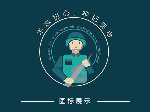 部队主题图标设计（个人主页-ZNDg4NTg2MzI=） - 其他平面 - 站酷设计师宇宙的葡萄原创素材 - 站酷ZCOOL