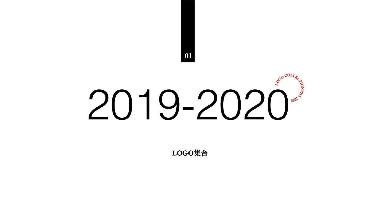 2020年度工作合集