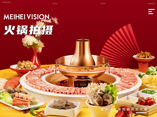 小家电-铜火锅拍摄案例展示