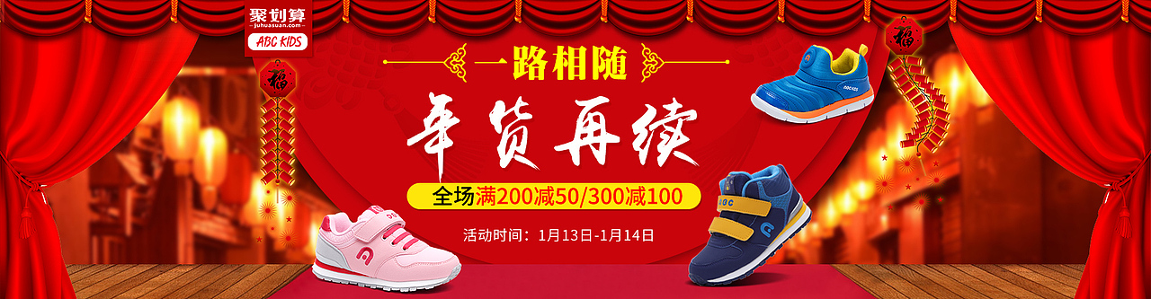 童装童鞋海报