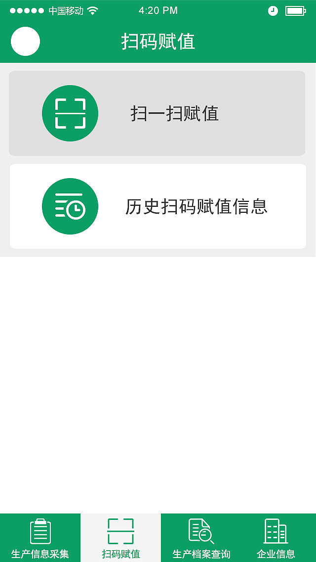 溯源APP（图ZNzQ5NzAzMTI=） - APP界面 - 站酷设计师洛小恬原创素材 - 站酷ZCOOL