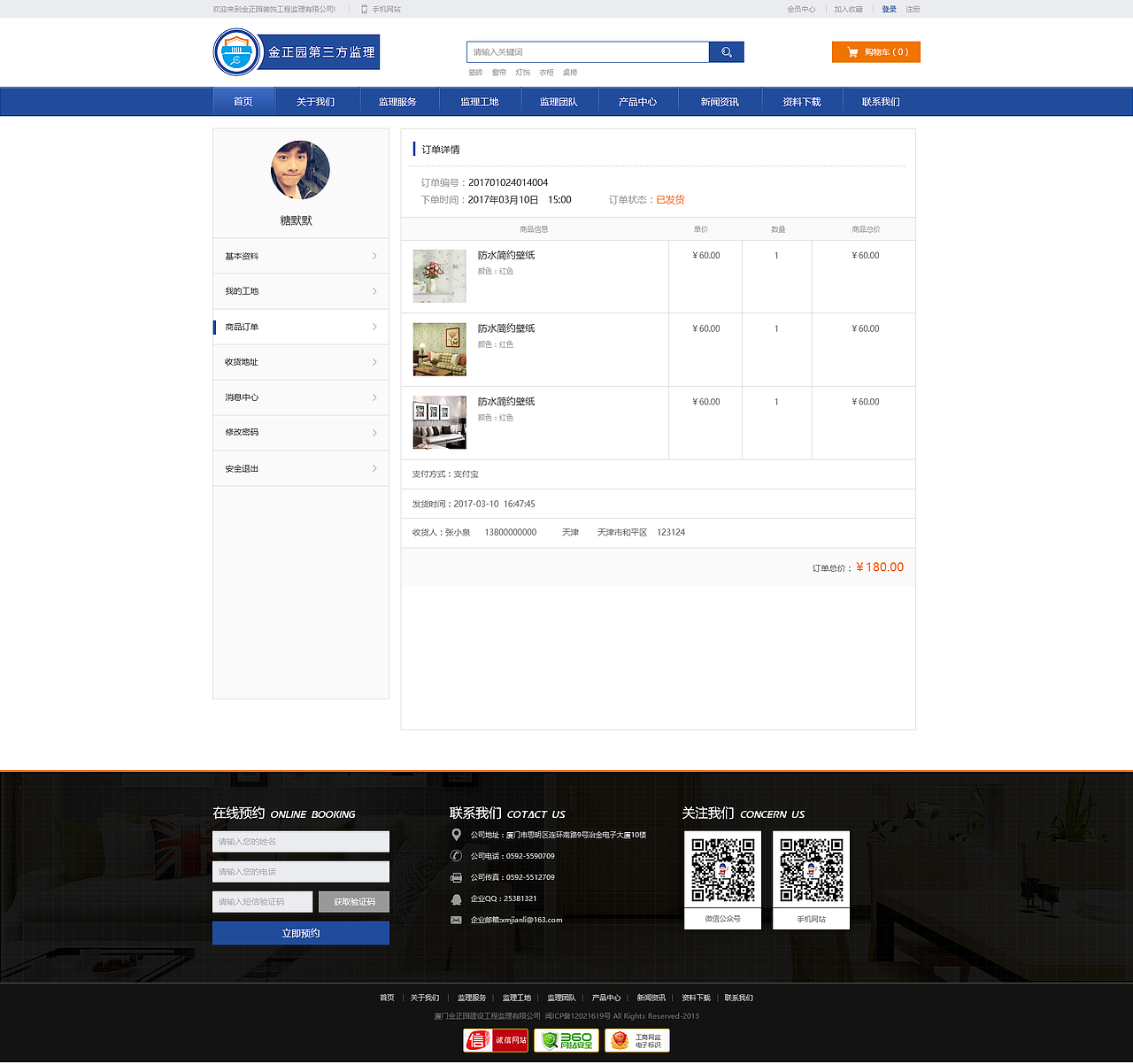 工程监理（图ZNzg2Nzk5MTI=） - 门户网站 - 站酷设计师summer2324原创素材 - 站酷ZCOOL