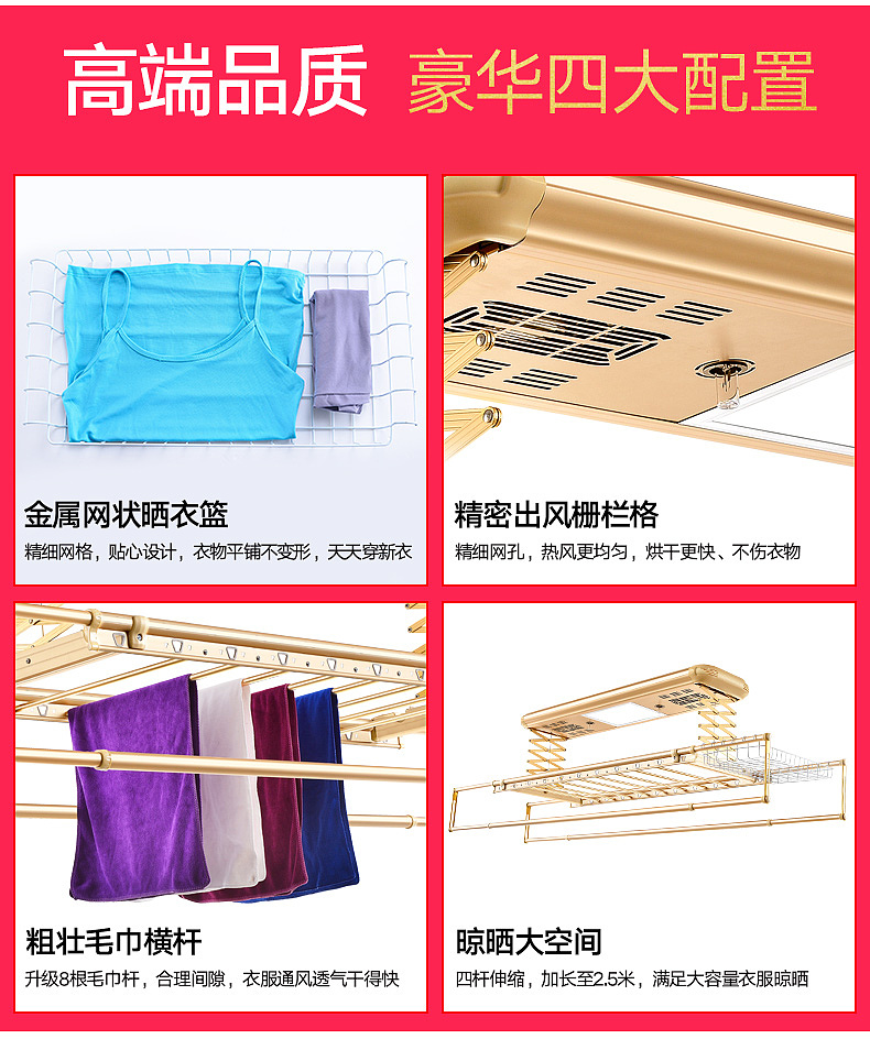 晾衣架详情页-06系列