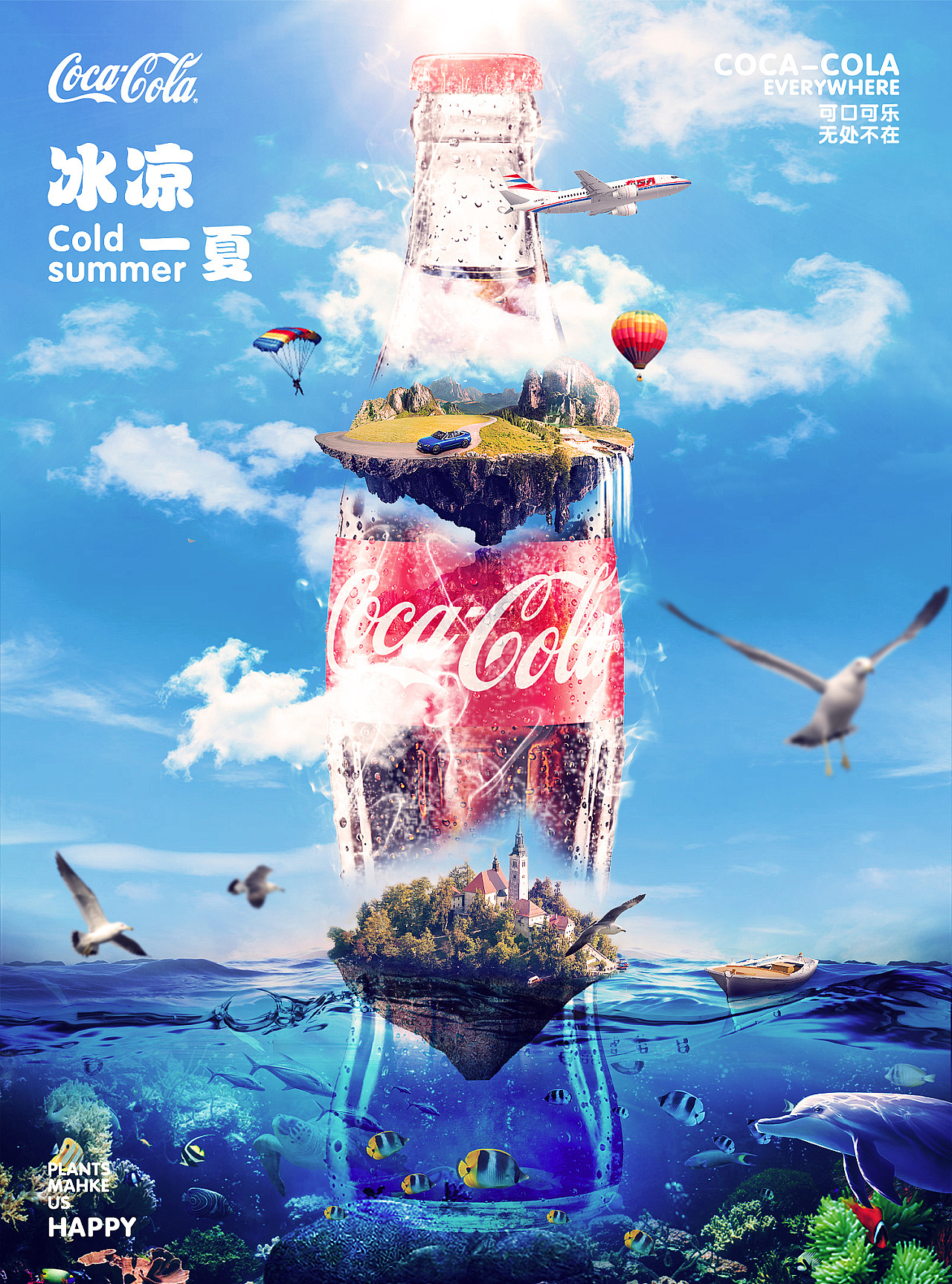 可口可乐|平面|海报|超酷艳艳 - 原创作品 - 站酷 (ZCOOL)