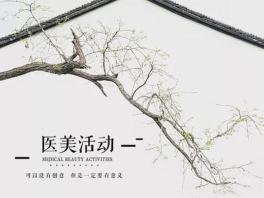 医美活动
