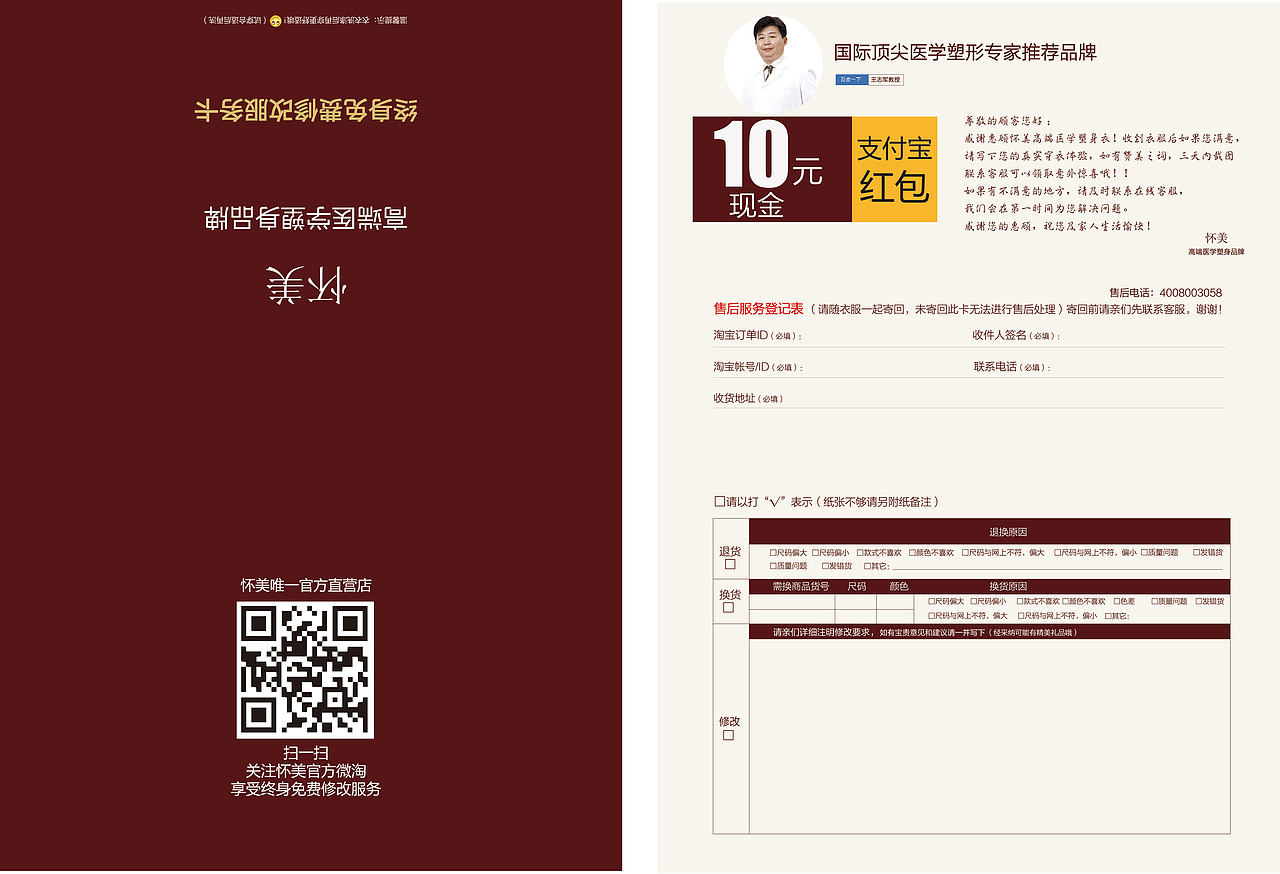 线下物料 包装标签设计