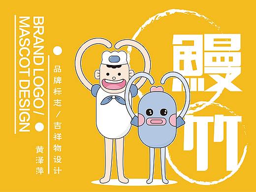 學校課堂練習--IP 設計與延伸（個人主頁-ZNDIxNzg4Mjg=） - IP形象 - 站酷設計師黃小亦原創(chuàng)素材 - 站酷ZCOOL