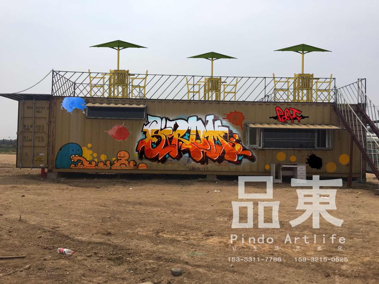 集装箱