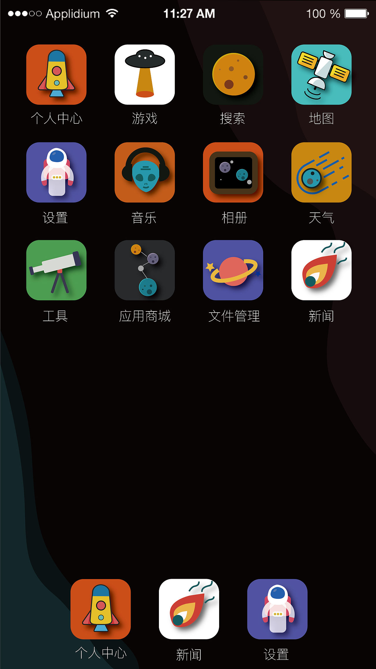 苹果主题设计（图ZMjM3Mjk4NDEy） - 主题/皮肤 - 站酷设计师漫游者107号原创素材 - 站酷ZCOOL