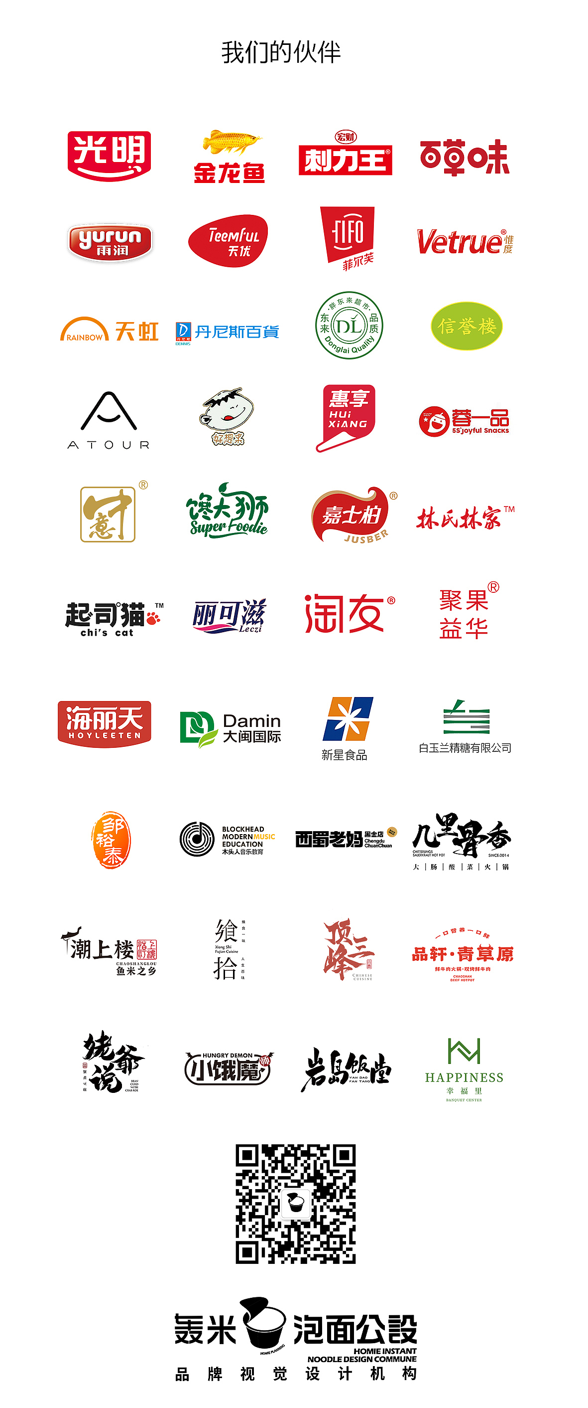 品牌视觉设计 | 餐饮全案 | 四喜 · 喜上心头闽南菜（图ZMjM5Mjg1ODQ0） - 品牌 - 站酷设计师我的轰米公设原创素材 - 站酷ZCOOL