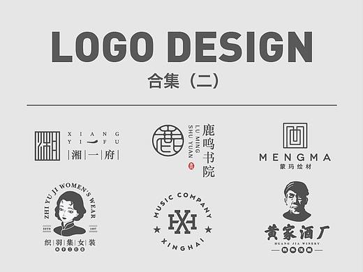 LOGO合集（二）（個(gè)人主頁(yè)-ZNTMxODA2OTI=） - Logo - 站酷設(shè)計(jì)師_秋日未央原創(chuàng)素材 - 站酷ZCOOL