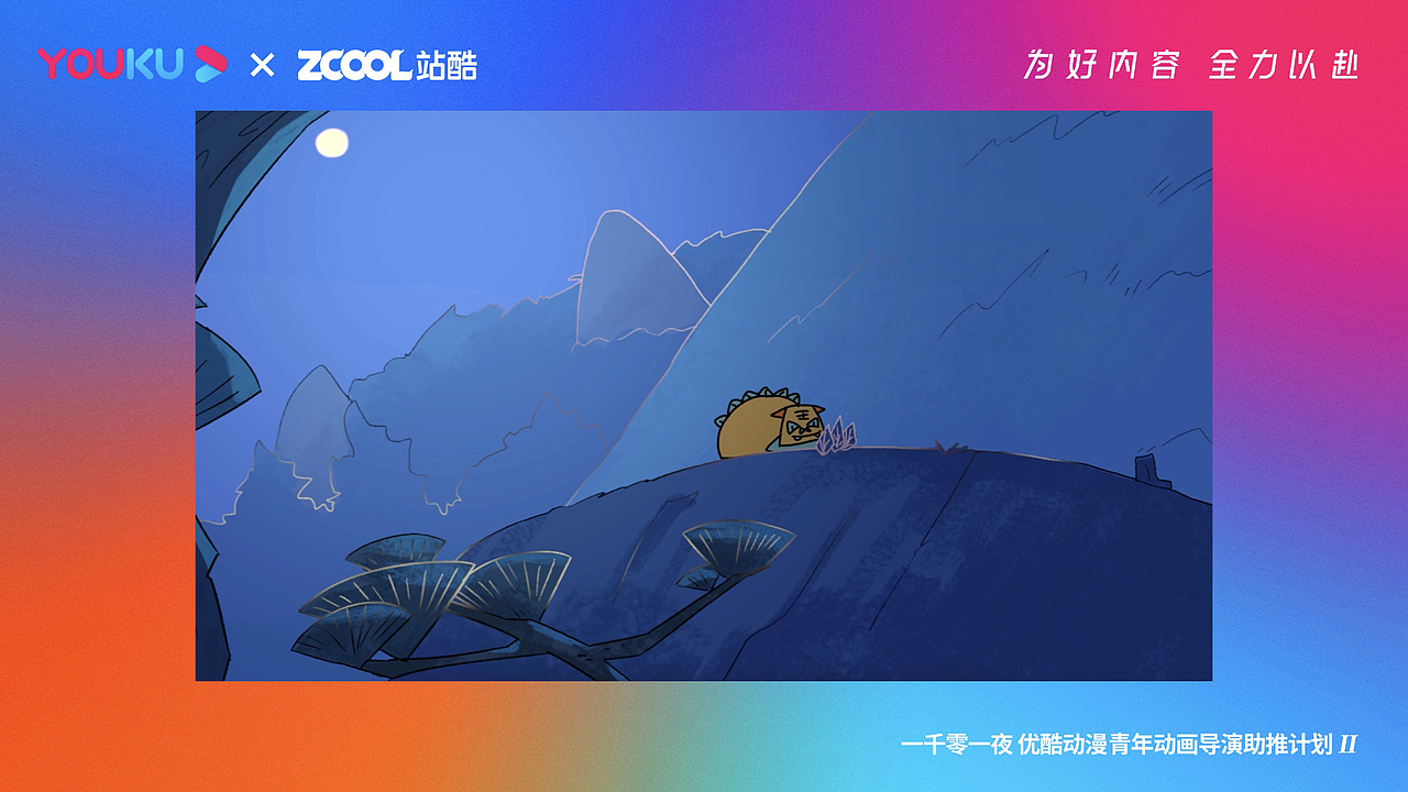 踏灯记（图ZMzI4ODU3NDgw） - 动画片 - 站酷设计师刘可乐biu原创素材 - 站酷ZCOOL