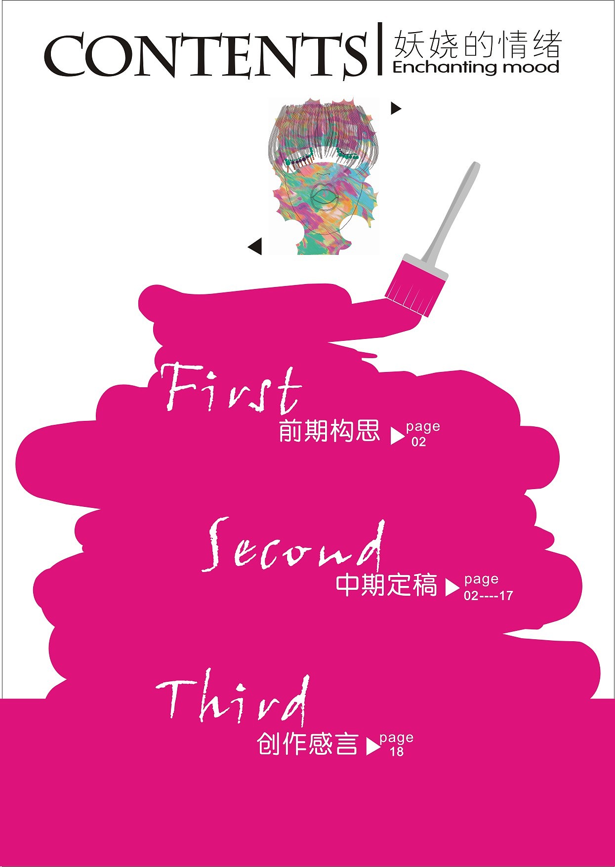 2012年 毕业设计 简约插画(图ZMTkyNDU3MDg=) - 创作习作 - 站酷设计师mimiga原创素材 - 站酷ZCOOL