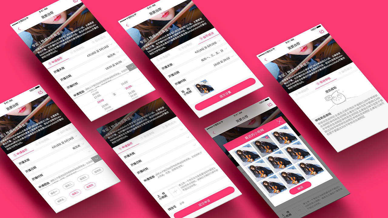 直播类运营设计