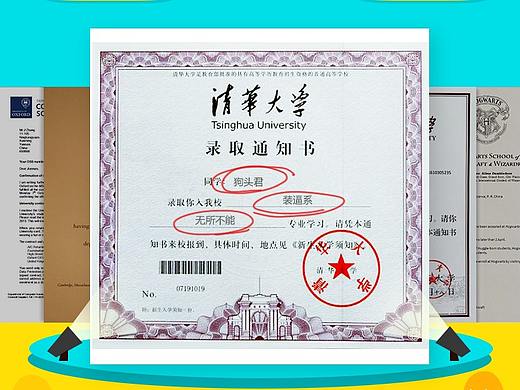 高考成绩装逼活动