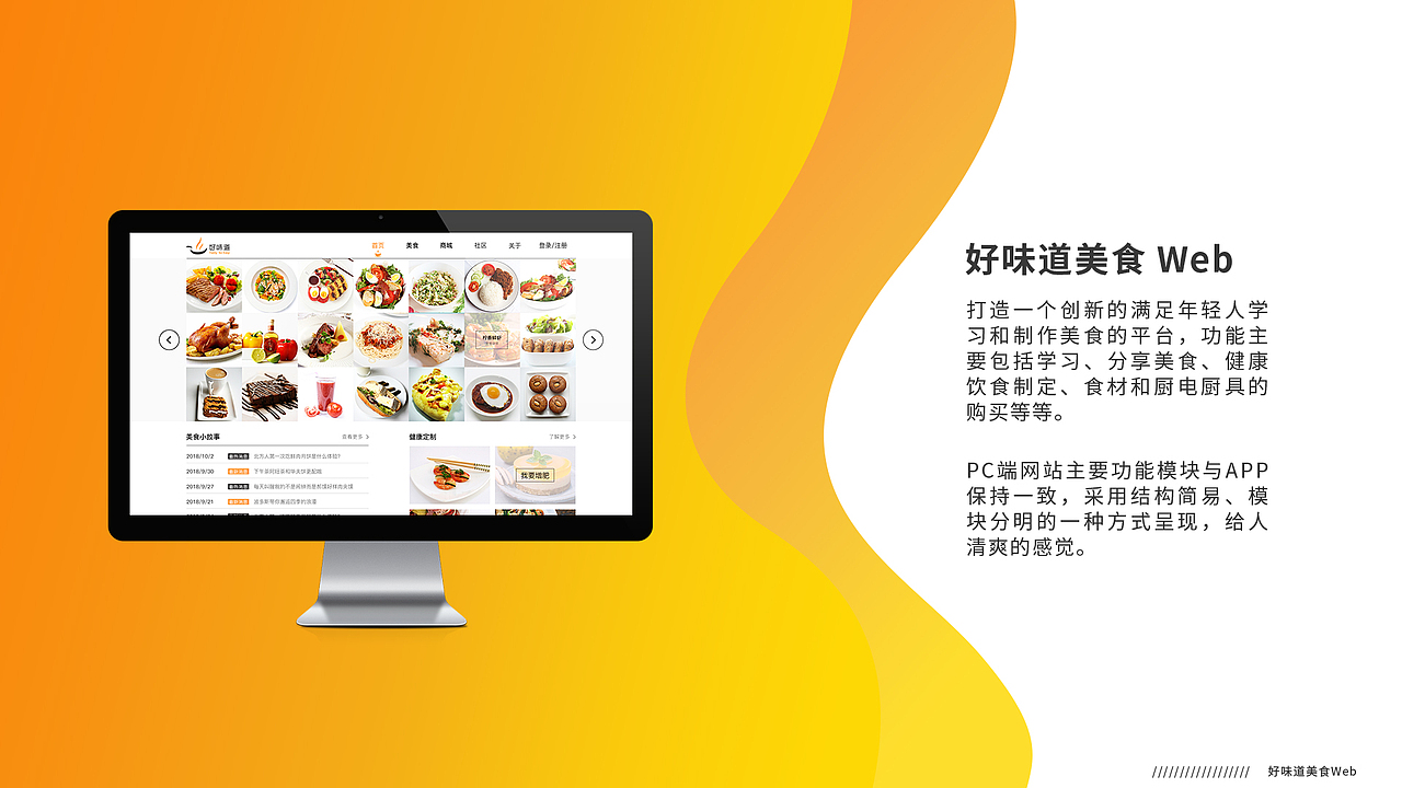 交互设计作品集2016-2019