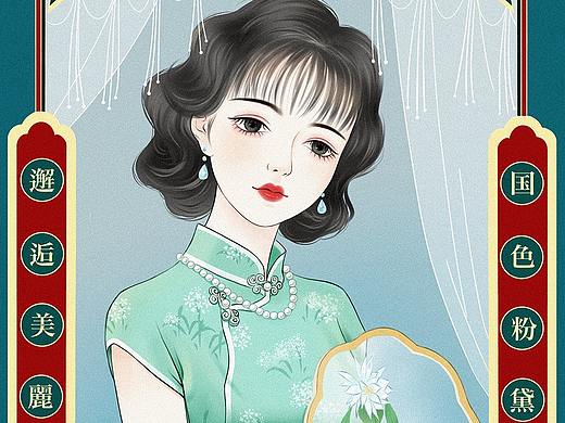 民国风插画