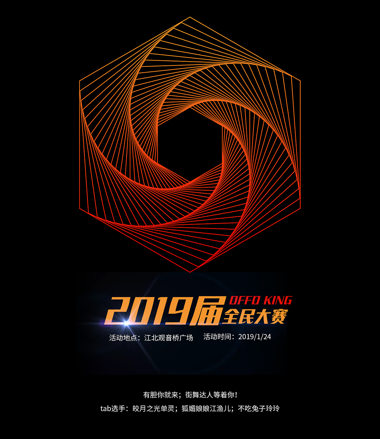 随意设计（图ZMTQyOTI2MzQw） - 海报 - 站酷设计师wo踩在浪花上原创素材 - 站酷ZCOOL