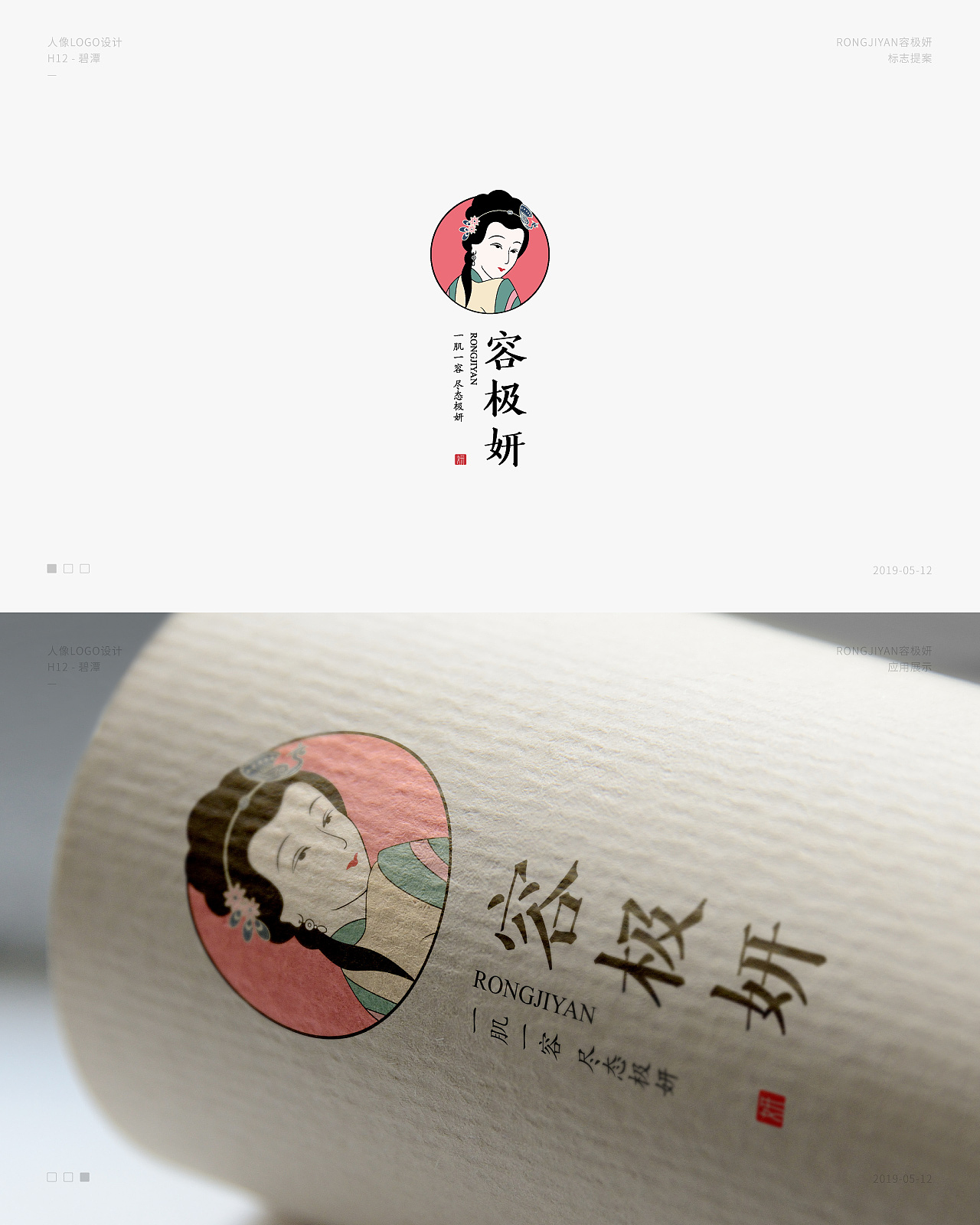 logo设计中西复古人像风格logo各一枚