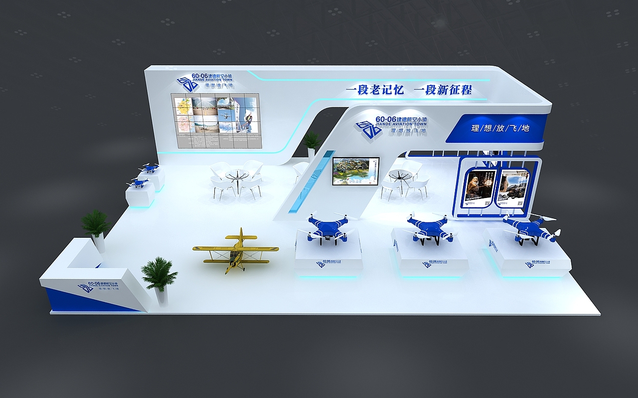 航空小镇展会3D效果图 展示展览展会展厅定制3D设计（图ZMTg0NTM5ODky） - 场景 - 站酷设计师3D设计师NG男原创素材 - 站酷ZCOOL