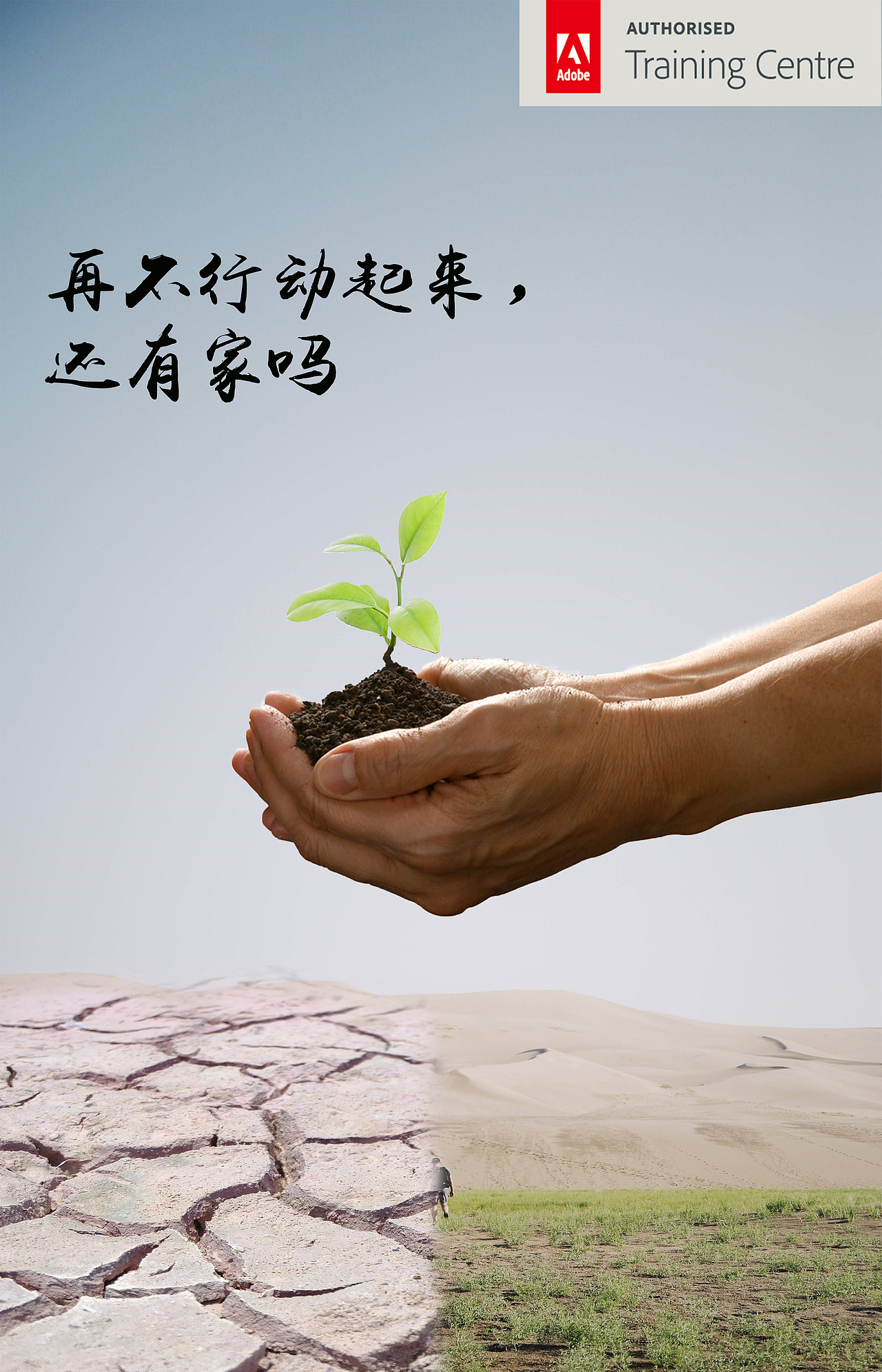 点绿成金（图ZMjEyMzcwNDY0） - 海报 - 站酷设计师小萌主丶原创素材 - 站酷ZCOOL