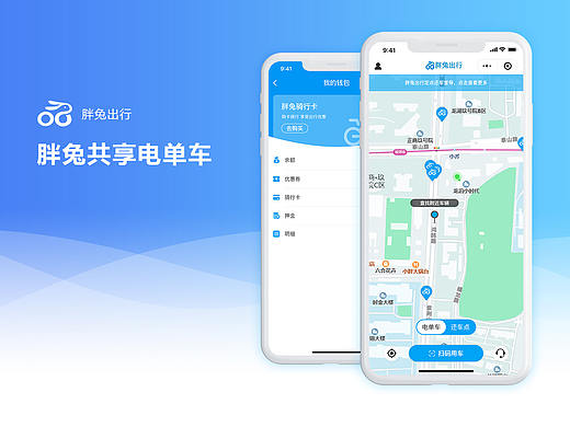 胖兔出行—小程序