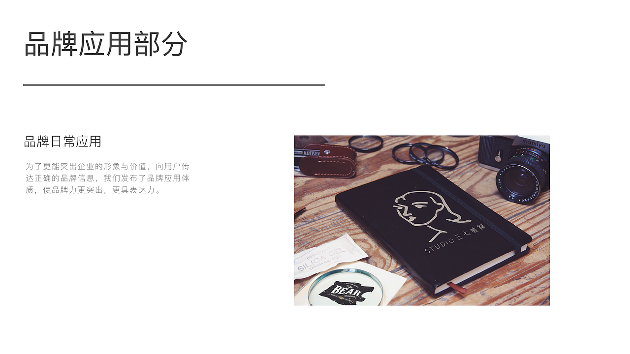 【VI设计】-STUDIO 三七照相馆视觉识别系统（图ZMjQ5NTk0OTcy） - 品牌 - 站酷设计师Seven_bn原创素材 - 站酷ZCOOL