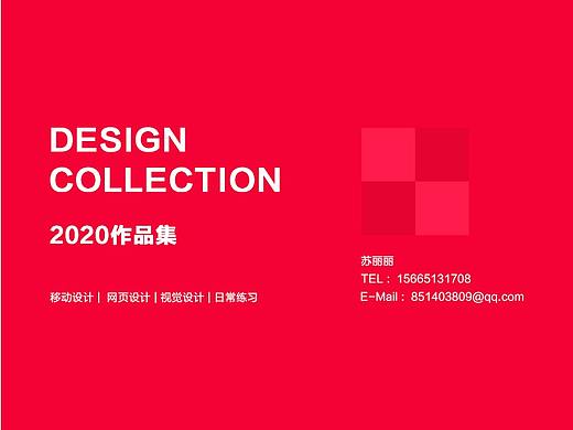 2020作品集